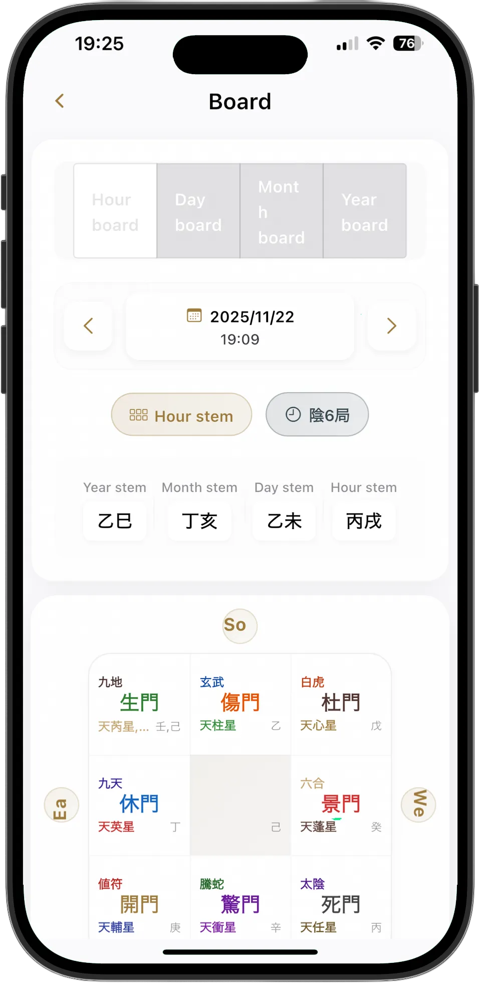 Qimen Dunjia Hourly Chart App - Eight Gates, Nine Stars, Eight Spirits Display